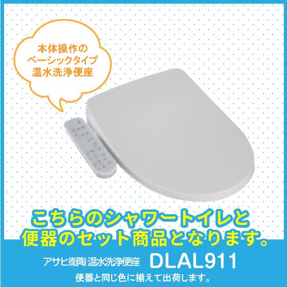 サンクリーン 手洗付簡易水洗トイレ 温水洗浄便座 袖付きタイプ　新品1台 簡易水洗トイレ サンクリーン(手洗付+壁給水+便座セット) アサヒ衛陶