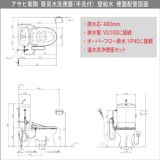 簡易水洗便器 簡易水洗トイレ サンクリーン(手洗付) 温水洗浄便座(袖