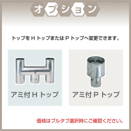 ステンレス排気筒(SUS304) 多翼トップ 106φ 煙突 給湯器・焼却