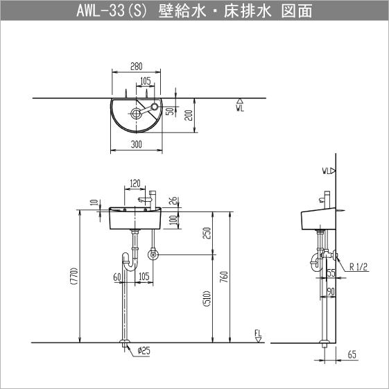 LIXIL（リクシル） 狭小手洗器 (壁給水・床排水) AWL-33(S) イナックス 