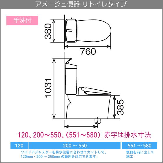 便器 アメージュ便器 リトイレ(手洗付) シャワートイレ(壁リモコンタイプ)セット BC-Z30H,DT-Z380H,CW-KA31 リクシル イナックス LIXIL INAX - 10