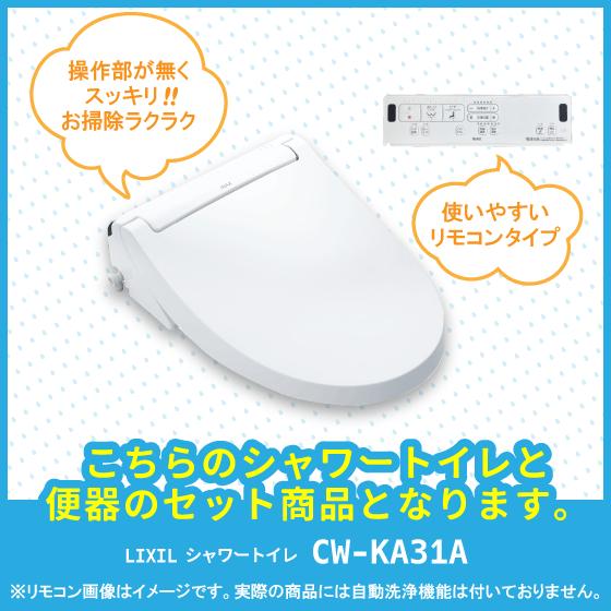 便器 アメージュ便器 リトイレ(手洗付) シャワートイレ(壁リモコンタイプ)セット BC-Z30H,DT-Z380H,CW-KA31A リクシル イナックス LIXIL INAXの画像