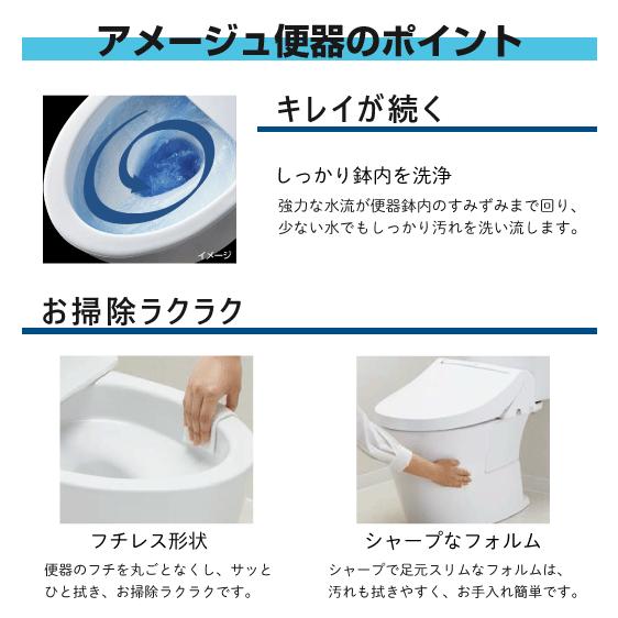 LIXIL（リクシル） 便器単品 アメージュ便器のみ 床上排水(壁排水