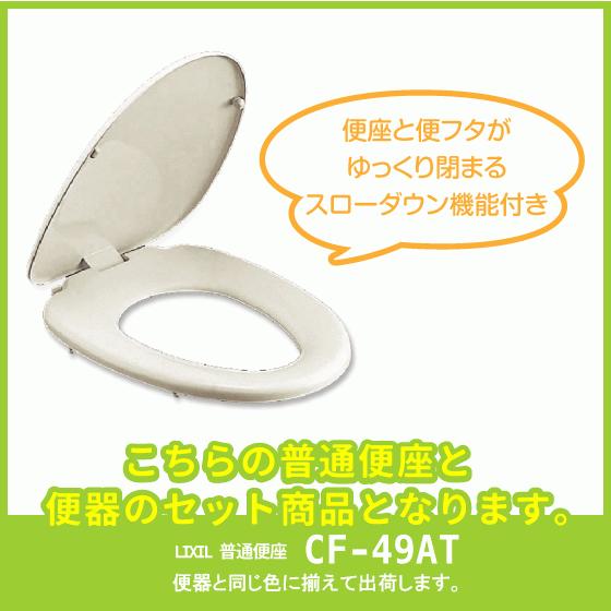 便器 アメージュ便器 リトイレ手洗付 スローダウン機能付き普通便座