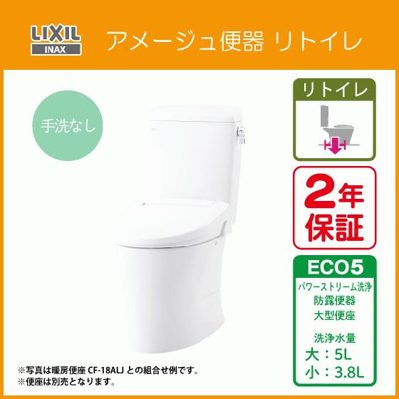 LIXIL 便器 アメージュ便器 リトイレ(手洗なし) BC-Z30H,DT LIXIL 便器 アメージュ便器 リトイレ(手洗なし) BC-Z30H,DT