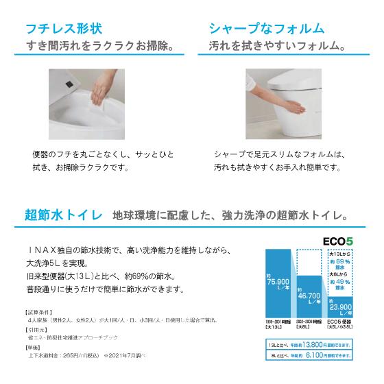 LIXIL 一体型便器 アメージュシャワートイレ(手洗なし) 床上排水 LIXIL 一体型便器 アメージュシャワートイレ(手洗なし) 床上排水