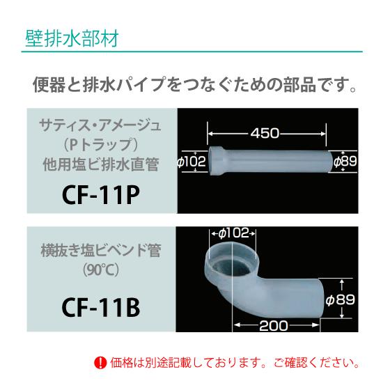LIXIL 一体型便器 アメージュシャワートイレ(手洗なし) 床上排水 LIXIL 一体型便器 アメージュシャワートイレ(手洗なし) 床上排水
