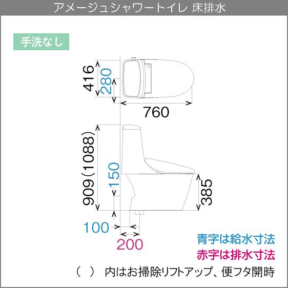 一体型便器 アメージュシャワートイレ(手洗なし) 床排水 ECO5 Z6グレード BC-Z30S DT-Z356 リクシル イナックス LIXIL INAX｜jyu-setsu｜11