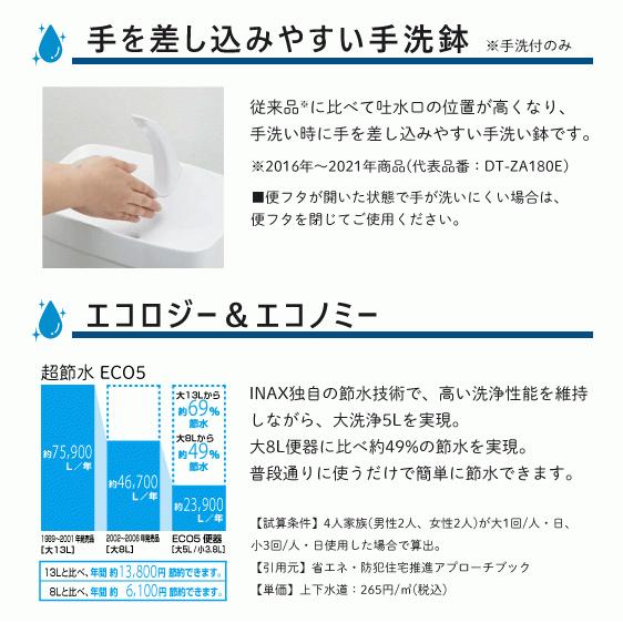 LIXIL 便器 アメージュ便器(手洗付) ECO5 BC-Z30S,DT-Z380 LIXIL 便器 アメージュ便器(手洗付) ECO5 BC-Z30S,DT-Z380