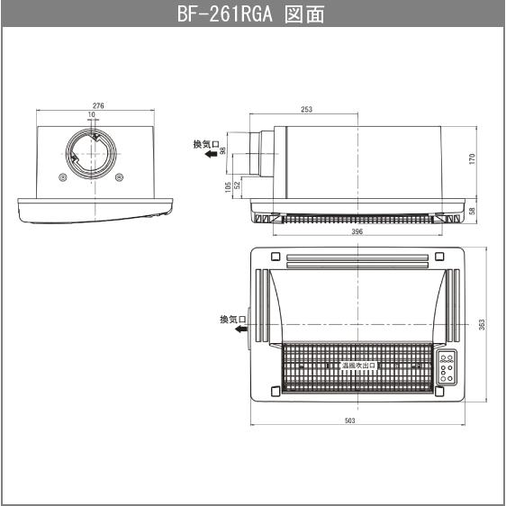 浴室換気乾燥暖房機 BF-261RGA 高須産業 タカス｜jyu-setsu｜04