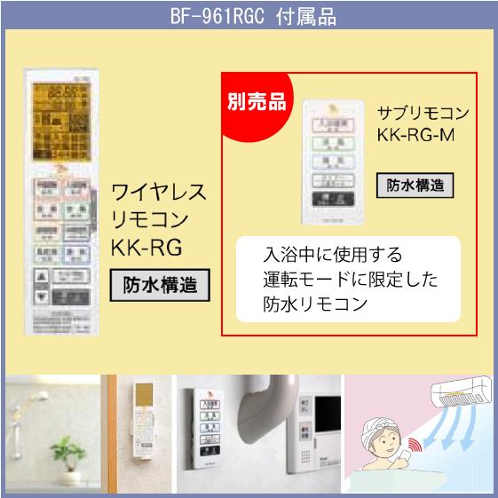X-Direct BF-961RGC 電気ヒーター コンパクトモデル 浴室乾燥暖房機／BF-961RGC／グラファイトヒーター式／100V仕様／壁型