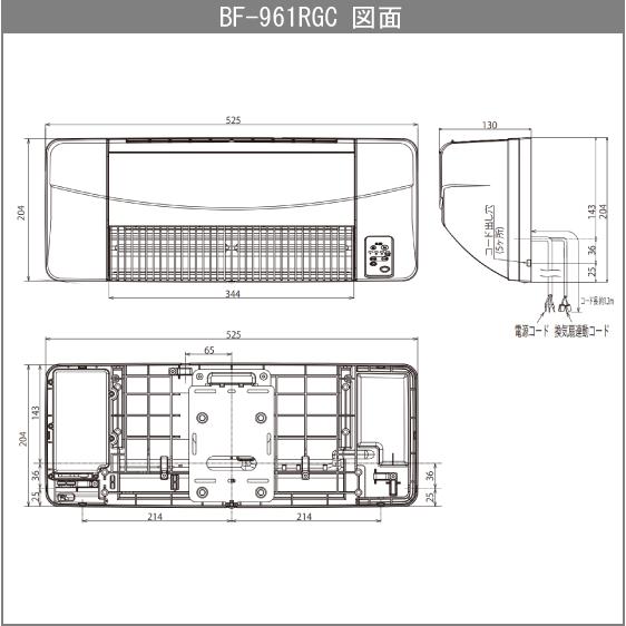 X-Direct BF-961RGC 電気ヒーター コンパクトモデル X-Direct BF-961RGC 電気ヒーター コンパクトモデル 浴室乾燥暖房機
