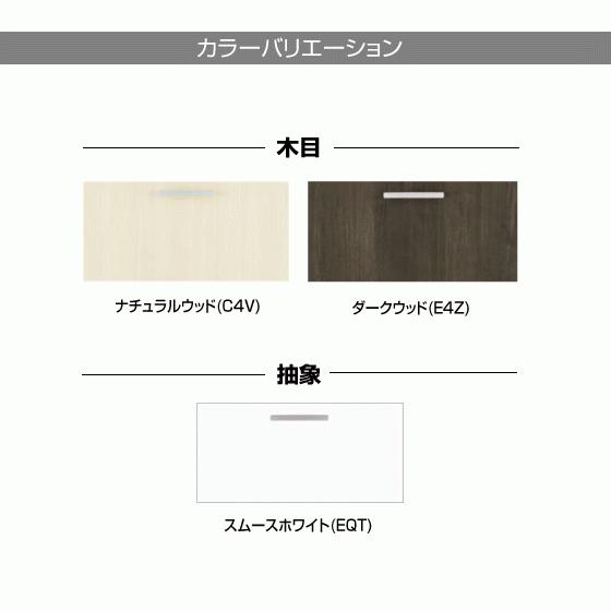 BGA 洗面化粧台(ミラー部なし) 幅:750mm 単水栓 BGAL75TNTEWC4V BGA 洗面化粧台(ミラー部なし) 幅:750mm 単水栓 BGAL75TNTEWC4V