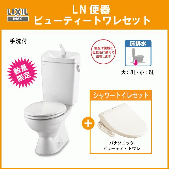 LIXIL 便器 LN便器(手洗付) ビューティートワレセット C-180S,DT LIXIL 便器 LN便器(手洗付) ビューティートワレセット C-180S,DT