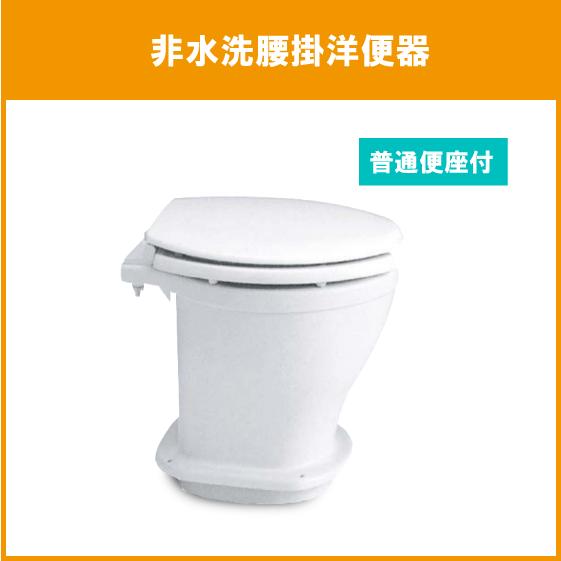 INAX 非水洗大便器(普通便座付) C-9-6PK-K : 住設倶楽部 - 通販