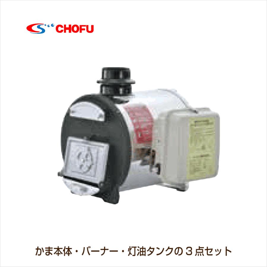 マキ焚兼用ふろがま 焼却兼用釜 CH2S-6 コンパクトタイプ 本体