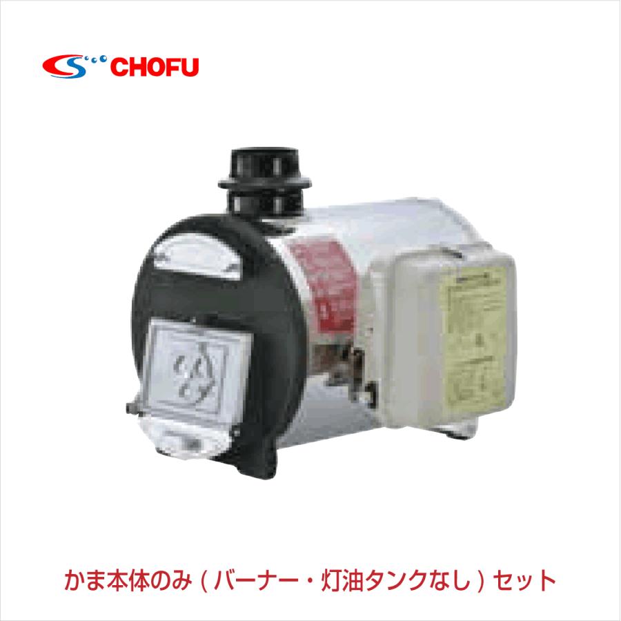 マキ焚兼用ふろがま 焼却兼用釜 CHS-6 ロングタイプ 本体のみ マキ焚兼用ふろがま 焼却兼用釜 CHS-6 ロングタイプ 本体のみ