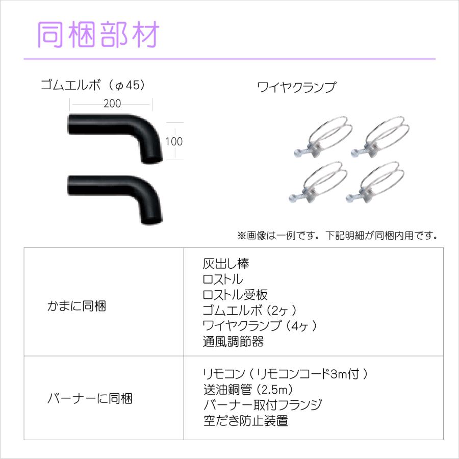 マキ焚兼用ふろがま 焼却兼用釜 CHS-6 ロングタイプ 本体・バーナー