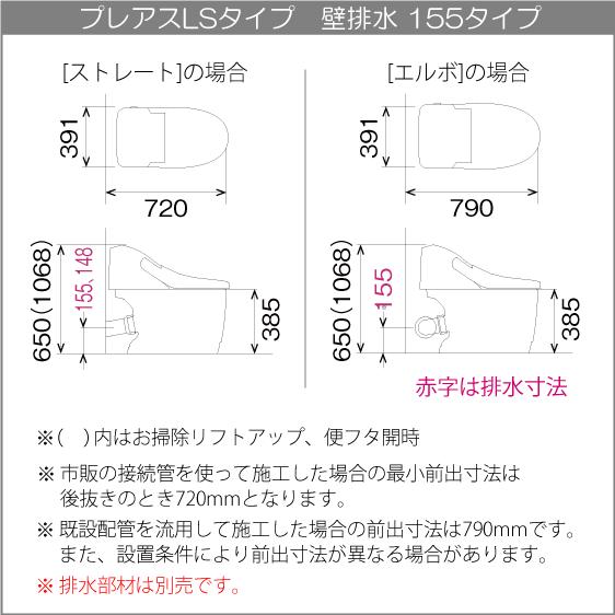 一体型便器 プレアスLSタイプ 床上排水 155タイプ ECO5 CLM6A 一体型便器 プレアスLSタイプ 床上排水 155タイプ ECO5 CLM6A