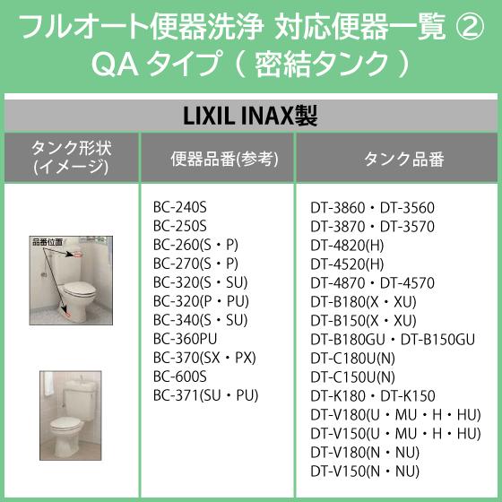 LIXIL シャワートイレ KAシリーズ(壁リモコンタイプ) CW-KA31