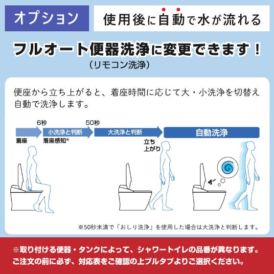 LIXIL シャワートイレ KAシリーズ(壁リモコンタイプ) CW-KA31