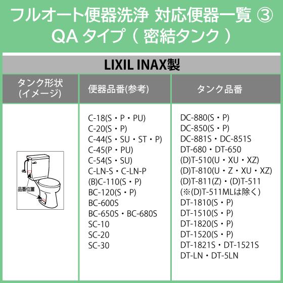 LIXIL シャワートイレ KAシリーズ(壁リモコンタイプ) 温風乾燥
