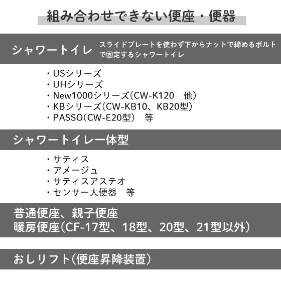 補高便座 高さ：30ｍｍ CWA-230 リクシル イナックス LIXIL INAX｜jyu-setsu｜06