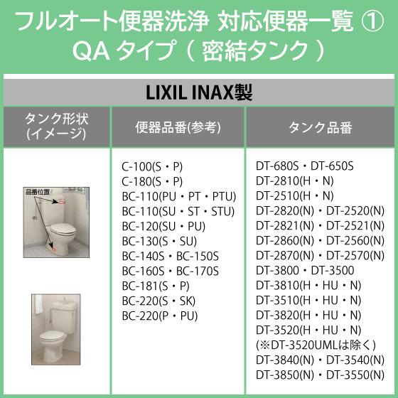 シャワートイレ New PASSO パッソ CW-EA21 リクシル イナックス LIXIL INAX｜jyu-setsu｜07