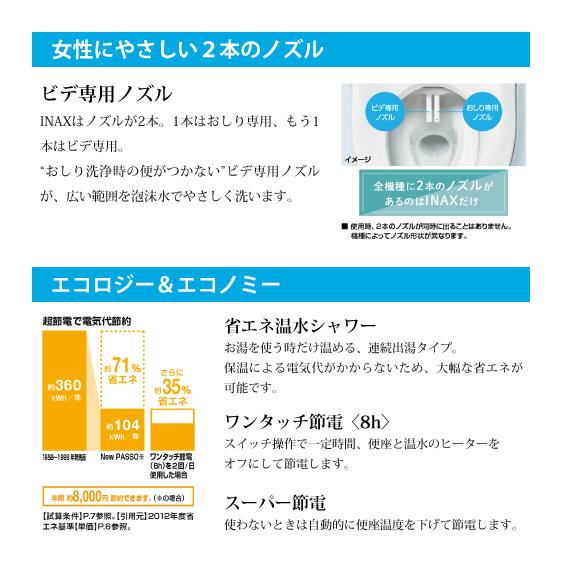 LIXIL シャワートイレ New PASSO パッソ CW-EA21A リクシル LIXIL シャワートイレ New PASSO パッソ CW-EA21A リクシル