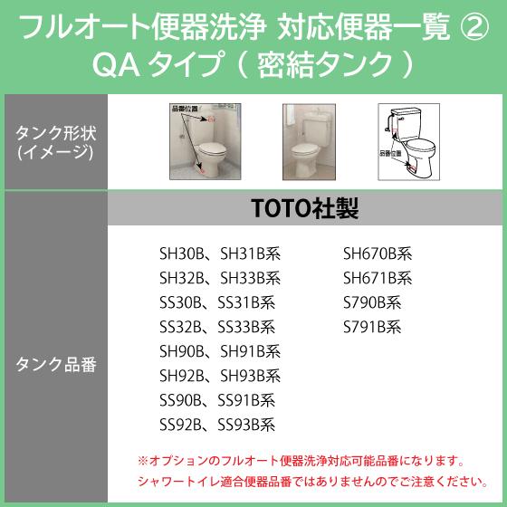 シャワートイレ New PASSO(温風乾燥付) パッソ CW-EA22A リクシル イナックス LIXIL INAXの画像