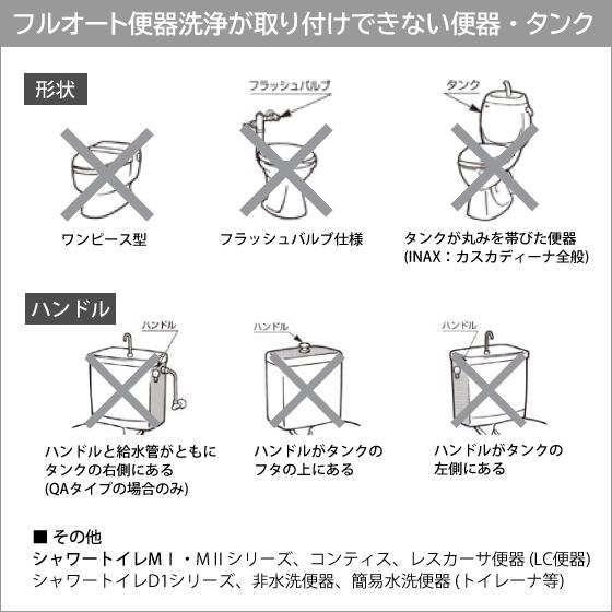 シャワートイレ New PASSO(温風乾燥付) パッソ CW-EA22A リクシル イナックス LIXIL INAXの画像