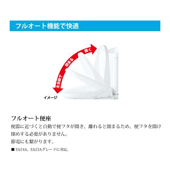 シャワートイレ New PASSO パッソ(フルオート便座・温風乾燥付) CW-EA23A リクシル イナックス LIXIL INAXの画像