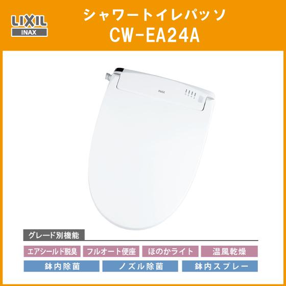 LIXIL シャワートイレ New PASSO パッソ(フルオート便座・鉢内除 LIXIL シャワートイレ New PASSO パッソ(フルオート便座・鉢内除