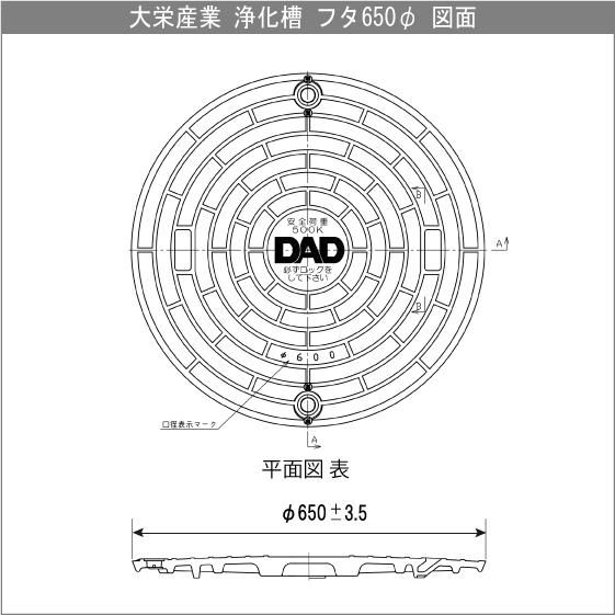 大栄産業　浄化槽　蓋　グレー　マンホール　600φ(実寸：650mm)　500kg荷重　フタ