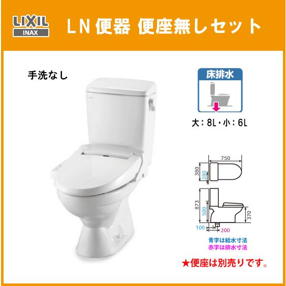 LIXIL 便器 LN便器(手洗なし) 便座無し C-180S,DT-4540 リクシル LIXIL 便器 LN便器(手洗なし) 便座無し C-180S,DT-4540 リクシル
