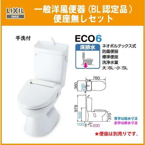 LIXIL 便器 アメージュC便器(手洗付) ECO6 BC-110STU,DT LIXIL 便器 アメージュC便器(手洗付) ECO6 BC-110STU,DT