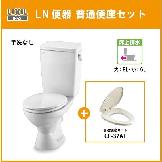 LIXIL 便器 LN便器(手洗なし・壁排水) 普通便座セット C-180P,DT LIXIL 便器 LN便器(手洗なし・壁排水) 普通便座セット C-180P,DT