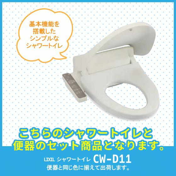 LIXIL（リクシル） 便器 LN便器(手洗なし・壁排水) シャワートイレ