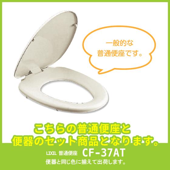 便器 LN便器(手洗なし) 普通便座セット C-180S,DT-4540,CF-37AT リクシル イナックス LIXIL INAX｜jyu-setsu｜05