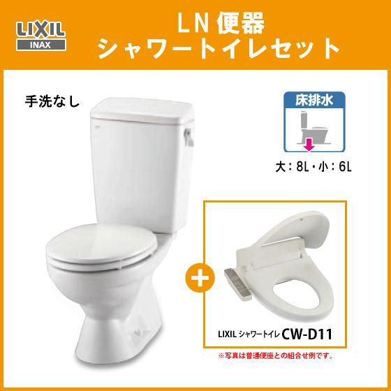 LIXIL 便器 LN便器(手洗なし) シャワートイレセット C-180S,DT LIXIL 便器 LN便器(手洗なし) シャワートイレセット C-180S,DT