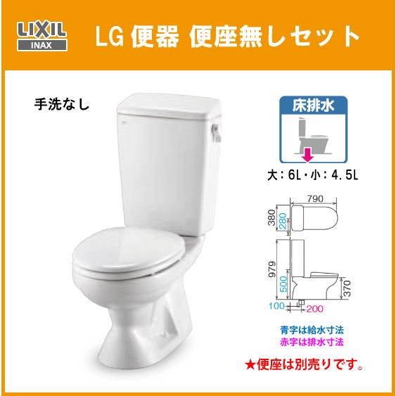 LIXIL 便器 LG便器(手洗なし)・便座無し C-100S,DT-4550 LIXIL 便器 LG便器(手洗なし)・便座無し C-100S,DT-4550