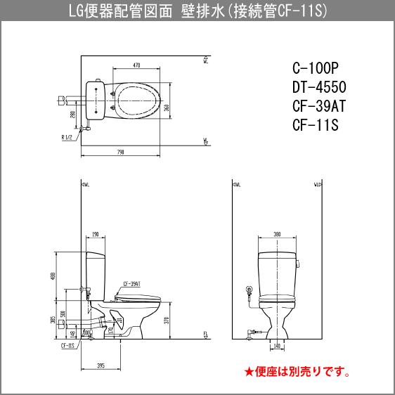 LIXIL 便器 LG便器(手洗なし・壁排水)・便座無し C-100P,DT-4550 LIXIL 便器 LG便器(手洗なし・壁排水)・便座無し C-100P,DT-4550