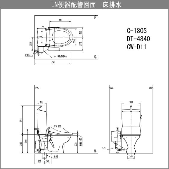 便器 LN便器(手洗付) シャワートイレセット C-180S,DT-4840,CW-D11 リクシル イナックス LIXIL INAX｜jyu-setsu｜12