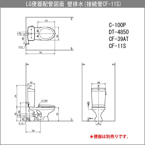 LIXIL 便器 LG便器(手洗付・壁排水)・便座無し C-100P,DT-4850 LIXIL 便器 LG便器(手洗付・壁排水)・便座無し C-100P,DT-4850