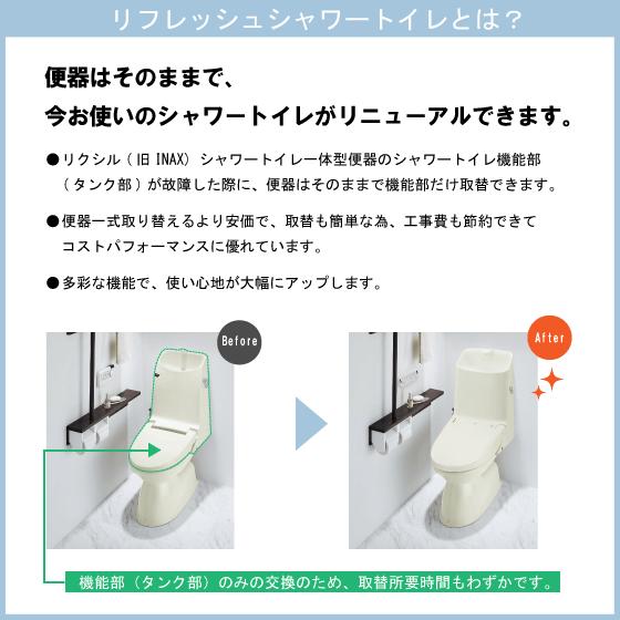 LIXIL（リクシル） 便器 リフレッシュシャワートイレ ZCタイプ(手洗