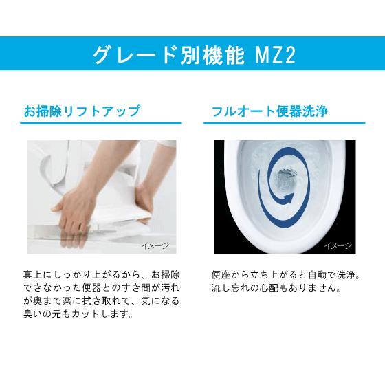 便器 リフレッシュシャワートイレ ZAタイプ MZ2グレード(手洗なし) DWT