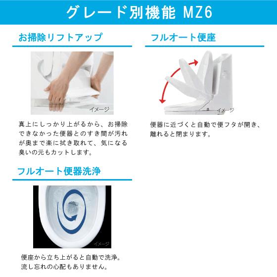 便器 リフレッシュシャワートイレ ZBタイプ MZ6グレード(手洗なし) DWT 
