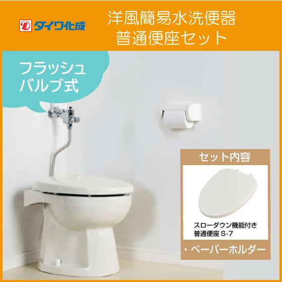 タンクレス洋風簡易水洗便器 フラッシュバルブタイプ F8 F8-CF07 タンクレス洋風簡易水洗便器 フラッシュバルブタイプ F8 F8-CF07