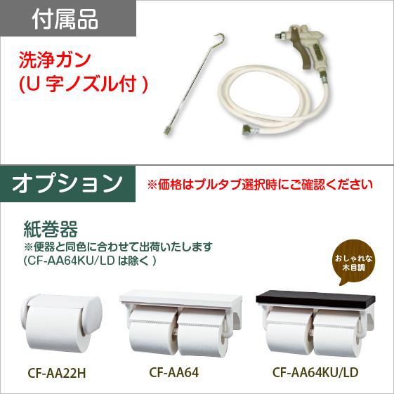 LIXIL（リクシル） 簡易水洗便器(タンクレス) バランス式開閉弁タイプ