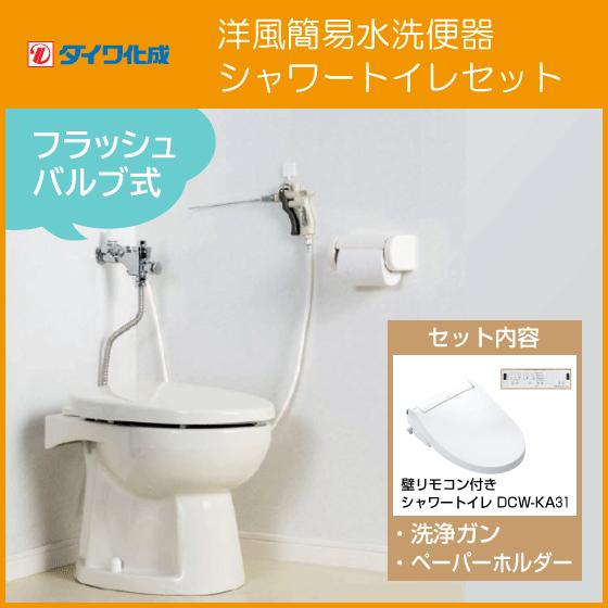 LIXIL 簡易水洗便器 バランス式開閉弁タイプ F8 フラッシュ LIXIL 簡易水洗便器 バランス式開閉弁タイプ F8 フラッシュ